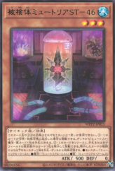 This is an image for the product Myutant ST-46 that has a rarity of Rare in the World Premiere Pack 2021 with a card code of WPP2-JP015 that is available on the TEKKX Product website.