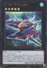 This is an image for the product N.As.H. Knight that has a rarity of Secret Rare in the Duelist Pack: Duelists of the Abyss with a card code of DP26-JP003 that is available on the TEKKX Product website.