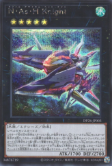 This is an image for the product N.As.H. Knight that has a rarity of Secret Rare in the Duelist Pack: Duelists of the Abyss with a card code of DP26-JP003 that is available on the TEKKX Product website.