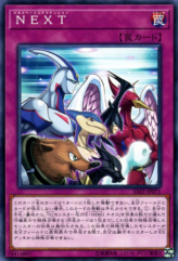 This is an image for the product NEXT that has a rarity of Common in the Savage Strike with a card code of SAST-JP071 that is available on the TEKKX Product website.