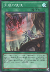 This is an image for the product Nadir Servant that has a rarity of Super Rare in the Rarity Collection Quarter Century Edition with a card code of RC04-JP063 that is available on the TEKKX Product website.