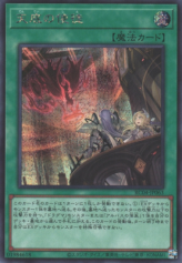 This is an image for the product Nadir Servant that has a rarity of Secret Rare in the Rarity Collection Quarter Century Edition with a card code of RC04-JP063 that is available on the TEKKX Product website.