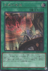 This is an image for the product Nadir Servant that has a rarity of Secret Rare in the Rarity Collection Quarter Century Edition with a card code of RC04-JP063 that is available on the TEKKX Product website.