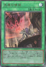 This is an image for the product Nadir Servant that has a rarity of Ultimate Rare in the Rarity Collection Quarter Century Edition with a card code of RC04-JP063 that is available on the TEKKX Product website.