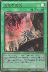 This is an image for the product Nadir Servant that has a rarity of Ultimate Rare in the Rarity Collection Quarter Century Edition with a card code of RC04-JP063 that is available on the TEKKX Product website.