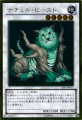 This is an image for the product Naturia Beast that has a rarity of Gold Rare in the Gold Series 2013 with a card code of GS05-JP010 that is available on the TEKKX Product website.