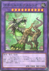 This is an image for the product Naturia Exterio that has a rarity of Normal Parallel Rare in the Secret Utility Box with a card code of SUB1-JP059 that is available on the TEKKX Product website.