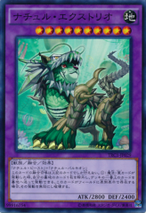 This is an image for the product Naturia Exterio that has a rarity of Super Rare in the The Rarity Collection with a card code of TRC1-JP029 that is available on the TEKKX Product website.