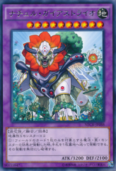 This is an image for the product Naturia Gaiastrio that has a rarity of Rare in the The New Challengers with a card code of NECH-JP088 that is available on the TEKKX Product website.