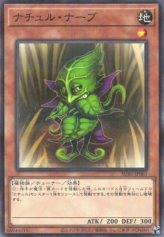 This is an image for the product Naturia Vein that has a rarity of Normal Parallel Rare in the Secret Utility Box with a card code of SUB1-JP061 that is available on the TEKKX Product website.