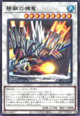 This is an image for the product Navy Dragon Mech that has a rarity of Rare in the World Premiere Pack 2022 with a card code of WPP3-JP039 that is available on the TEKKX Product website.