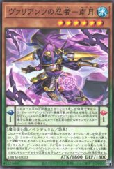 This is an image for the product Nazuki the Vaylantz Ninja that has a rarity of Common in the Deck Build Pack: Tactical Masters with a card code of DBTM-JP003 that is available on the TEKKX Product website.