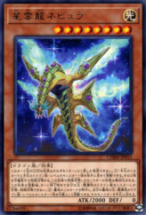 This is an image for the product Nebula Dragon that has a rarity of Rare in the Chaos Impact with a card code of CHIM-JP015 that is available on the TEKKX Product website.