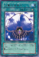 This is an image for the product Necklace of Command that has a rarity of Rare in the Rise of Destiny with a card code of RDS-JP040 that is available on the TEKKX Product website.