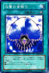 This is an image for the product Necklace of Command that has a rarity of Common in the Structure Deck: Blaze of Destruction with a card code of SD3-JP025 that is available on the TEKKX Product website.