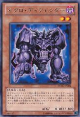 This is an image for the product Necro Defender that has a rarity of Rare in the Extreme Victory with a card code of EXVC-JP004 that is available on the TEKKX Product website.