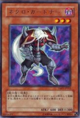 This is an image for the product Necro Gardna that has a rarity of Rare in the Tactical Evolution with a card code of TAEV-JP012 that is available on the TEKKX Product website.