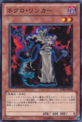 This is an image for the product Necro Linker that has a rarity of Common in the Starstrike Blast with a card code of STBL-JP005 that is available on the TEKKX Product website.