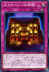 This is an image for the product Necrovalley Temple that has a rarity of Common in the Soul Fusion with a card code of SOFU-JP068 that is available on the TEKKX Product website.