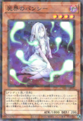 This is an image for the product Necroworld Banshee that has a rarity of Normal Parallel Rare in the Secret Shiny Box with a card code of SSB1-JP025 that is available on the TEKKX Product website.