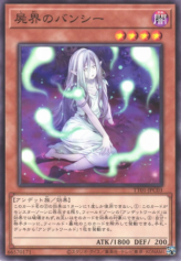 This is an image for the product Necroworld Banshee that has a rarity of Common in the Tactical-Try Deck: Eldlich the Conqueror with a card code of TT01-JPC03 that is available on the TEKKX Product website.