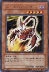 This is an image for the product Needle Burrower that has a rarity of Rare in the Expert Edition Volume.2 with a card code of EE2-JP132 that is available on the TEKKX Product website.