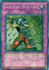 This is an image for the product Needle Wall that has a rarity of Common in the Structure Deck: Joey Volume 2 with a card code of SJ2-052 that is available on the TEKKX Product website.