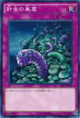 This is an image for the product Needlebug Nest that has a rarity of Common in the Structure Deck R: Revival of the Great Divine Dragon with a card code of SR02-JP038 that is available on the TEKKX Product website.