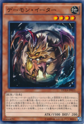 This is an image for the product Nefarious Archfiend Eater of Nefariousness that has a rarity of Common in the Duelist Alliance with a card code of DUEA-JP035 that is available on the TEKKX Product website.