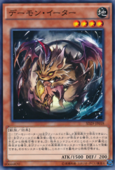 This is an image for the product Nefarious Archfiend Eater of Nefariousness that has a rarity of Common in the Structure Deck: Master of Pendulum with a card code of SD29-JP018 that is available on the TEKKX Product website.