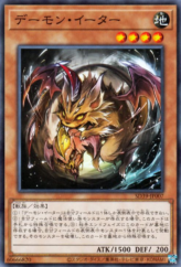 This is an image for the product Nefarious Archfiend Eater of Nefariousness that has a rarity of Common in the Structure Deck: Masters of the Spiritual Arts with a card code of SD39-JP007 that is available on the TEKKX Product website.