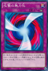 This is an image for the product Negate Attack that has a rarity of Common in the Duelist Road -Piece of Memory- Side: Yami Yugi with a card code of 15AX-JPY53 that is available on the TEKKX Product website.