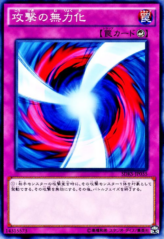 This is an image for the product Negate Attack that has a rarity of Common in the Structure Deck: Seto Kaiba with a card code of SDKS-JP035 that is available on the TEKKX Product website.