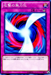 This is an image for the product Negate Attack that has a rarity of Common in the Structure Deck: Seto Kaiba with a card code of SDKS-JP035 that is available on the TEKKX Product website.