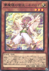 This is an image for the product Neiroy, the Dream Mirror Disciple that has a rarity of Rare in the Blazing Vortex with a card code of BLVO-JP026 that is available on the TEKKX Product website.