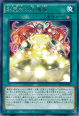 This is an image for the product Nekroz Cycle that has a rarity of Rare in the Secrets of Eternity with a card code of SECE-JP060 that is available on the TEKKX Product website.