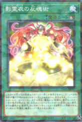 This is an image for the product Nekroz Cycle that has a rarity of Normal Parallel Rare in the Terminal World 2 with a card code of TW02-JP093 that is available on the TEKKX Product website.