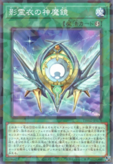 This is an image for the product Nekroz Divinemirror that has a rarity of Normal Parallel Rare in the Terminal World 2 with a card code of TW02-JP075 that is available on the TEKKX Product website.