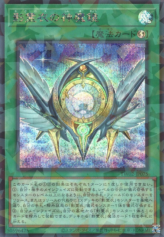 This is an image for the product Nekroz Divinemirror that has a rarity of Secret Parallel Rare in the Terminal World 2 with a card code of TW02-JP075 that is available on the TEKKX Product website.