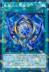 This is an image for the product Nekroz Mirror that has a rarity of Normal Parallel Rare in the Booster SP: Tribe Force with a card code of SPTR-JP020 that is available on the TEKKX Product website.