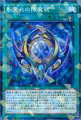 This is an image for the product Nekroz Mirror that has a rarity of Normal Parallel Rare in the Booster SP: Tribe Force with a card code of SPTR-JP020 that is available on the TEKKX Product website.