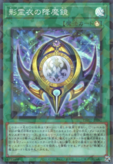 This is an image for the product Nekroz Mirror that has a rarity of Super Parallel Rare in the Terminal World 2 with a card code of TW02-JP091 that is available on the TEKKX Product website.