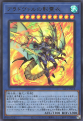 This is an image for the product Nekroz of Areadbhair that has a rarity of Ultra Rare in the Selection 10 with a card code of SLT1-JP014 that is available on the TEKKX Product website.