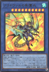 This is an image for the product Nekroz of Areadbhair that has a rarity of Ultra Rare in the Selection 10 with a card code of SLT1-JP014 that is available on the TEKKX Product website.