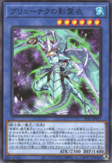 This is an image for the product Nekroz of Brionac that has a rarity of Common in the Selection 10 with a card code of SLT1-JP015 that is available on the TEKKX Product website.