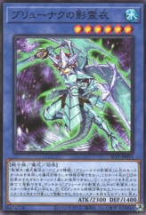 This is an image for the product Nekroz of Brionac that has a rarity of Common in the Selection 10 with a card code of SLT1-JP015 that is available on the TEKKX Product website.