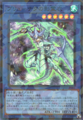 This is an image for the product Nekroz of Brionac that has a rarity of Super Parallel Rare in the Terminal World 2 with a card code of TW02-JP082 that is available on the TEKKX Product website.