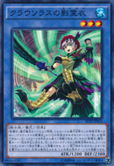 This is an image for the product Nekroz of Clausolas that has a rarity of Common in the Booster SP: Tribe Force with a card code of SPTR-JP013 that is available on the TEKKX Product website.