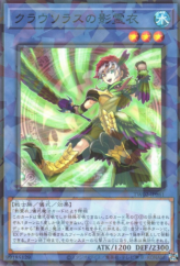 This is an image for the product Nekroz of Clausolas that has a rarity of Normal Parallel Rare in the Terminal World 2 with a card code of TW02-JP081 that is available on the TEKKX Product website.