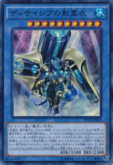 This is an image for the product Nekroz of Decisive Armor that has a rarity of Super Rare in the Booster SP: Tribe Force with a card code of SPTR-JP019 that is available on the TEKKX Product website.